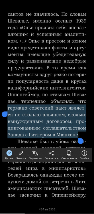 Screenshot_2023-07-29-12-55-19-907_ru_plus.bookmate.thumb.jpg.c8b93eb65d271241fc2c269b59135add.jpg