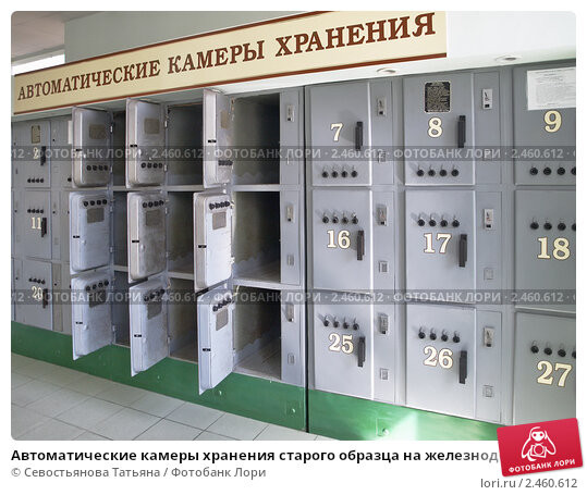 avtomaticheskie-kamery-hraneniya-starogo-obraztsa-0002460612-preview.jpg.3f285aaf29572433ba2e896a87903073.jpg