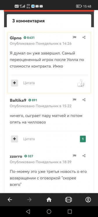 Screenshot_20231216_154853_com.opera.browser.jpg