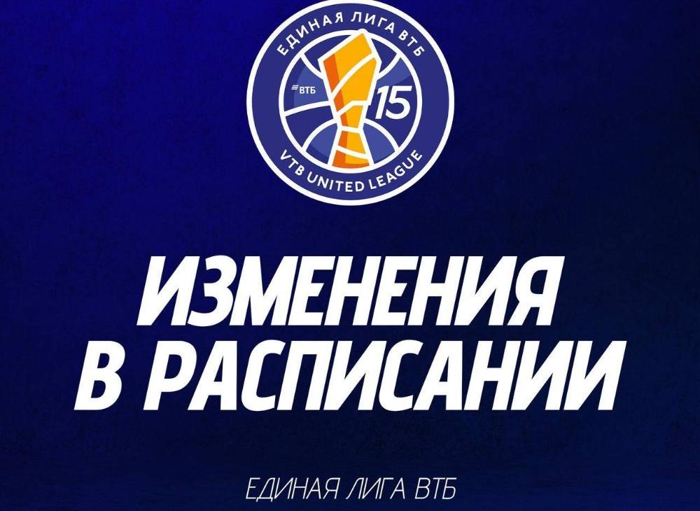Чемпионат россии 1 лига расписание