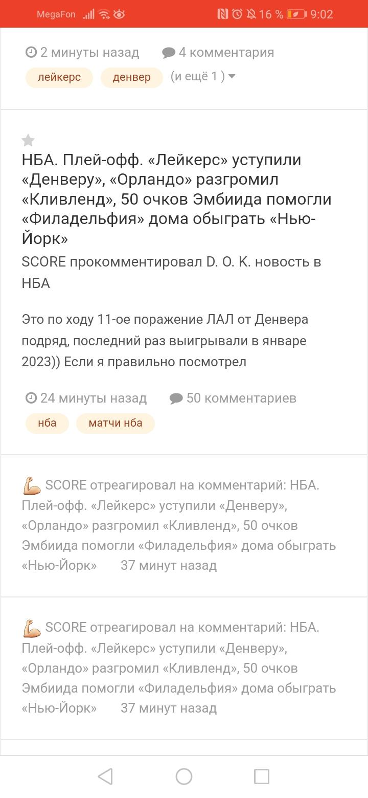 «Лейкерс» не могут победить «Денвер» с декабря 2022 года. Серия поражений достигла отметки 11