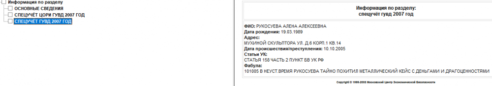 ~ЛД Рукосуева Алена Алексеева Дата рождения 19.03.1989.png