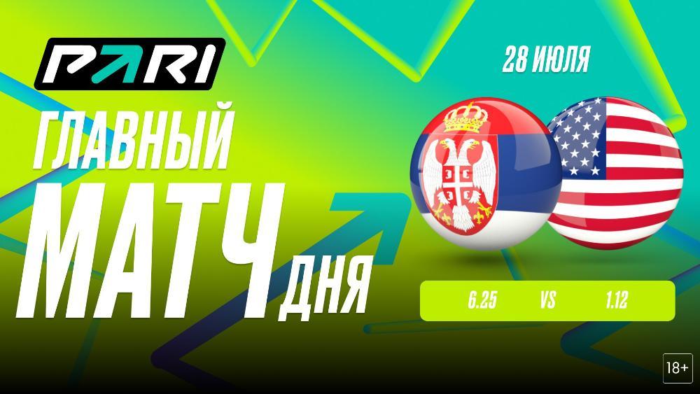 Южный судан пуэрто рико баскетбол