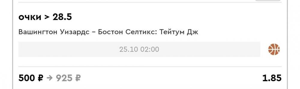 Screenshot_2024-10-24-20-56-39-397-edit_ru.paribet.jpg