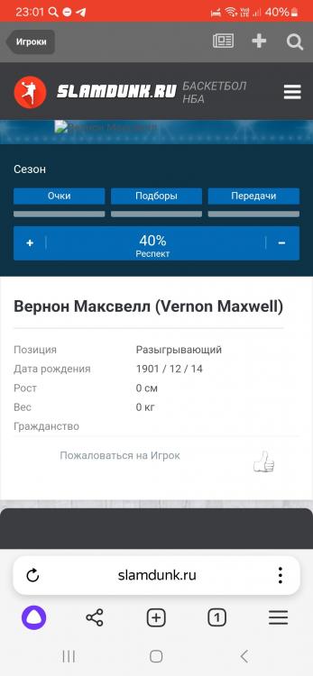 Screenshot_20250104_230144_Yandex Browser.jpg