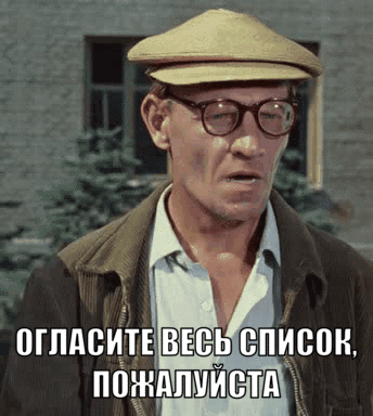 _ves_spisok_pozhaluista33_yapfiles_ru.gif.83cf35a2a37eed5c41fcba995017054b.gif