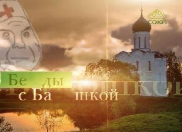 beda-s-bashkoj-8.jpg.8de9125184f83c9de9b12bf6018be68a.jpg