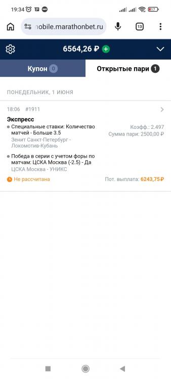 Screenshot_2026-06-07-19-34-35-151_com.android.chrome.jpg